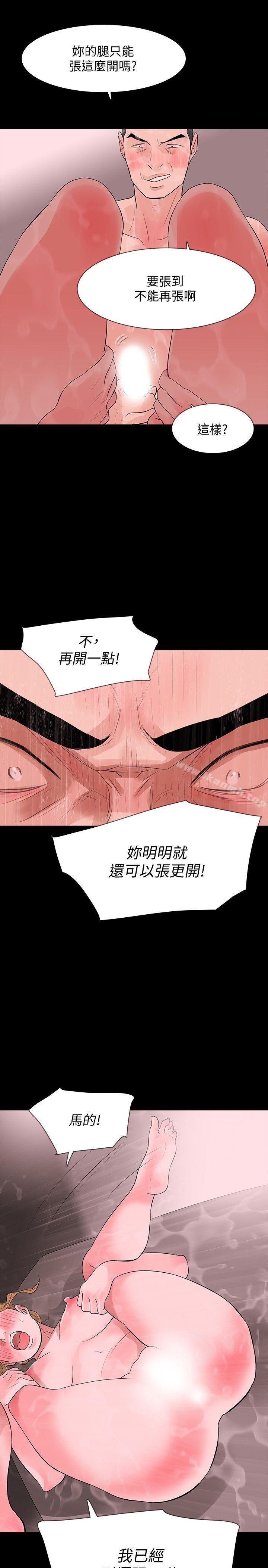 《Revenge（复仇无删减）》漫画 第10話-最佳A片