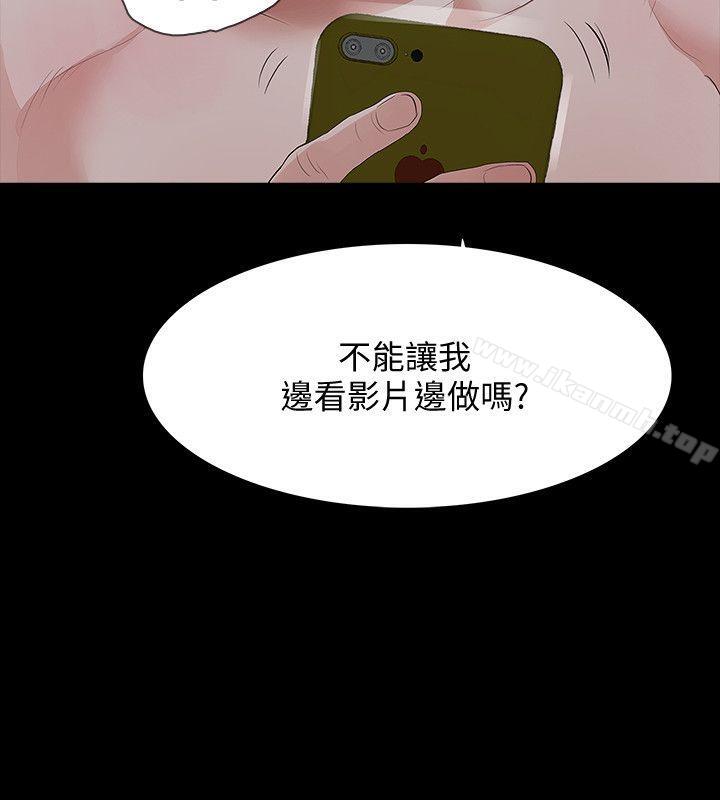 《Revenge（复仇无删减）》漫画 第10話-最佳A片