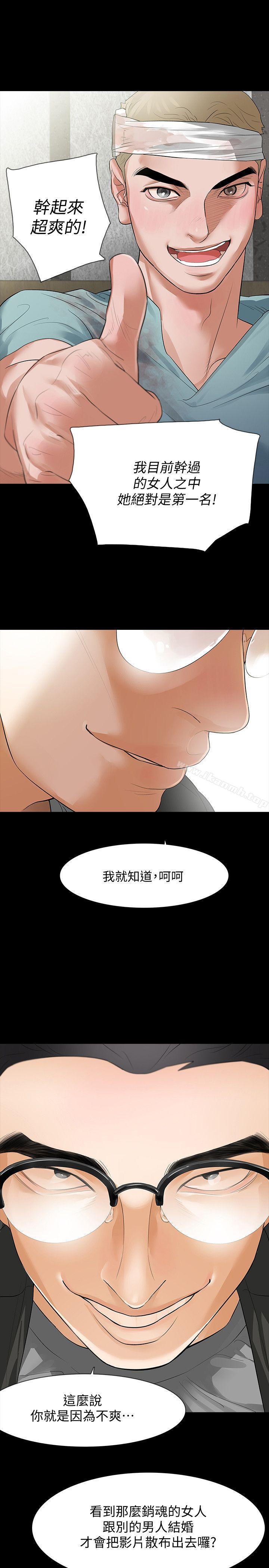 《Revenge（复仇无删减）》漫画 第10話-最佳A片