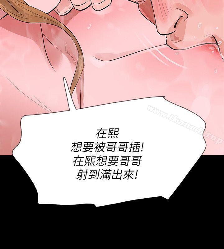 《Revenge（复仇无删减）》漫画 第10話-最佳A片