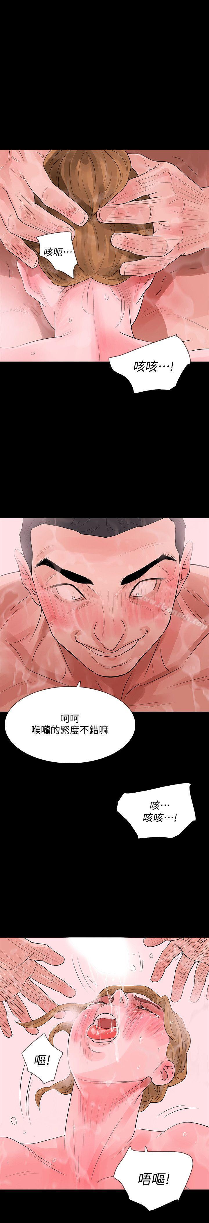 《Revenge（复仇无删减）》漫画 第10話-最佳A片