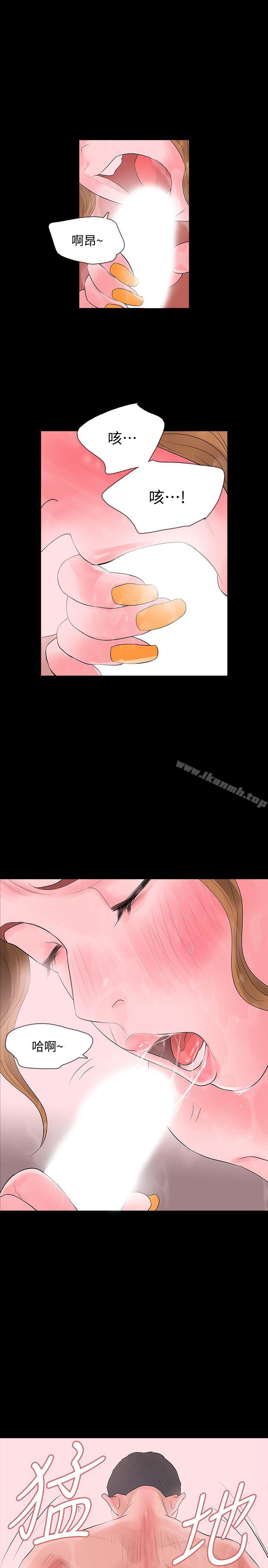 《Revenge（复仇无删减）》漫画 第10話-最佳A片
