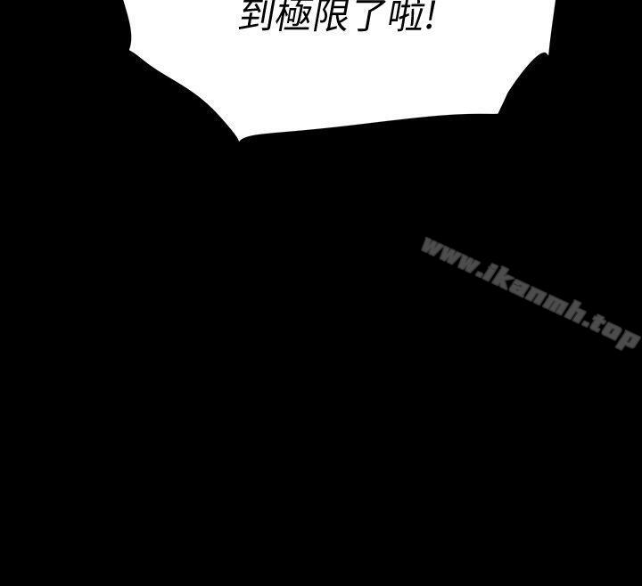 《Revenge（复仇无删减）》漫画 第10話-最佳A片