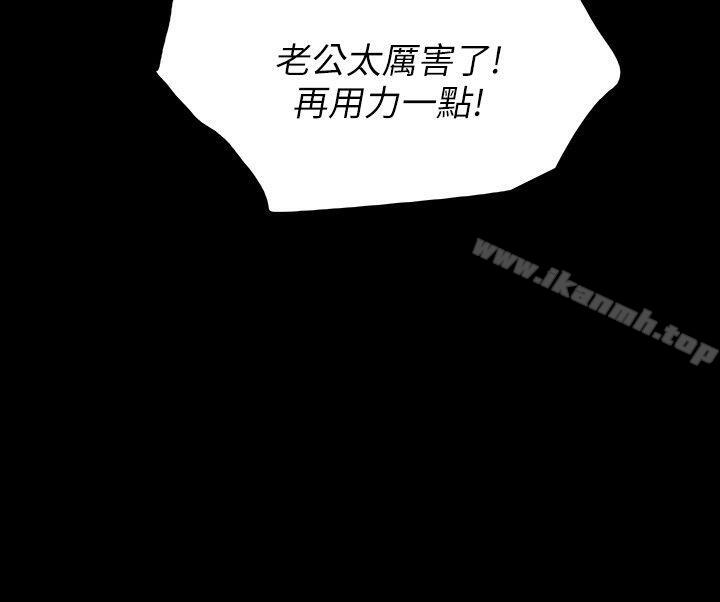 《Revenge（复仇无删减）》漫画 第10話-最佳A片