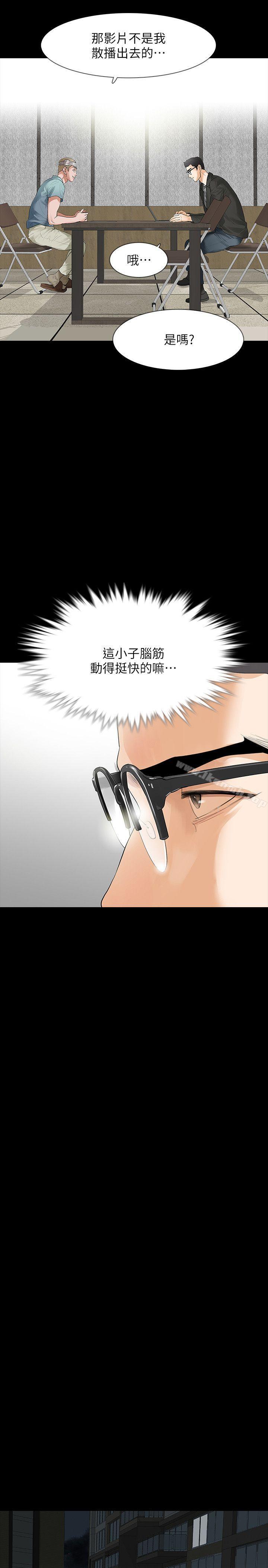 《Revenge（复仇无删减）》漫画 第10話-最佳A片