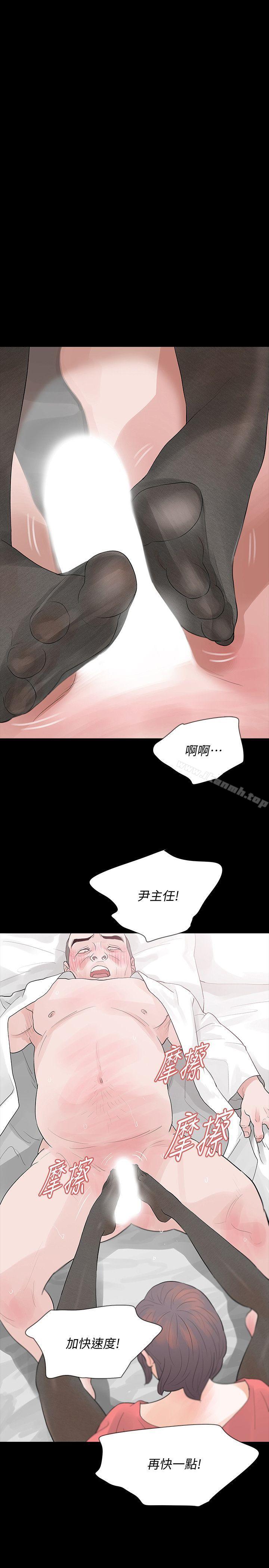 《Revenge（复仇无删减）》漫画 第11話-很會搖的尹主任