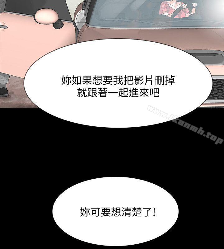 《Revenge（复仇无删减）》漫画 第11話-很會搖的尹主任