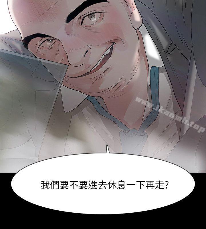《Revenge（复仇无删减）》漫画 第11話-很會搖的尹主任