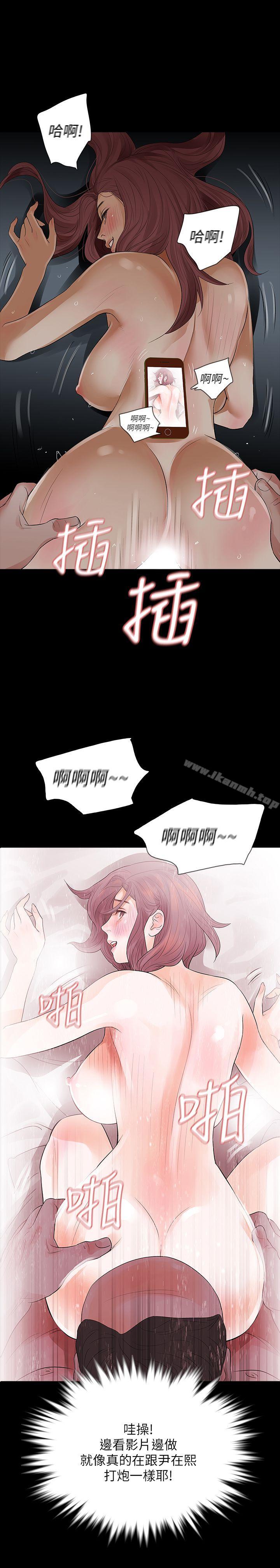 《Revenge（复仇无删减）》漫画 第11話-很會搖的尹主任