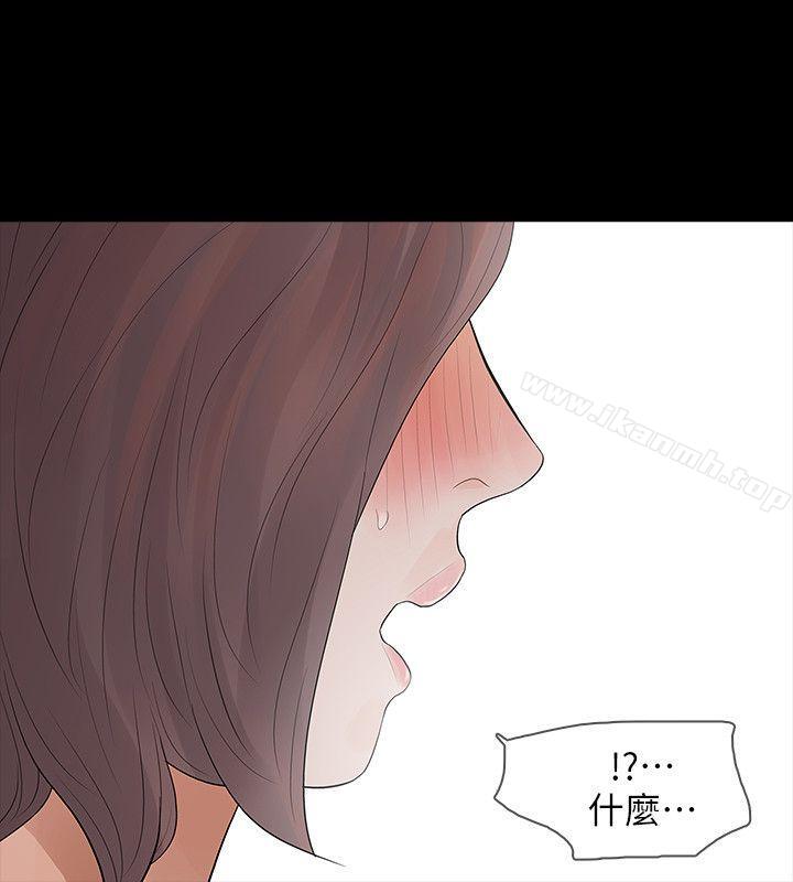 《Revenge（复仇无删减）》漫画 第11話-很會搖的尹主任