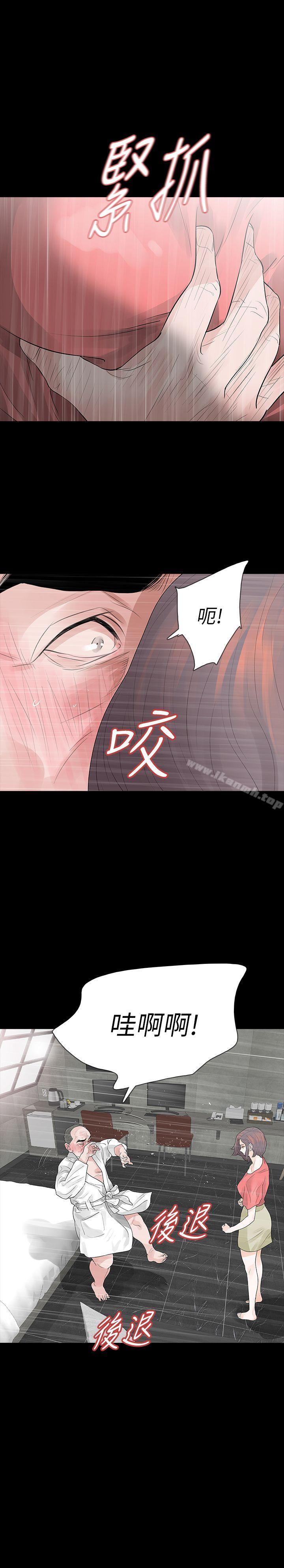 《Revenge（复仇无删减）》漫画 第11話-很會搖的尹主任