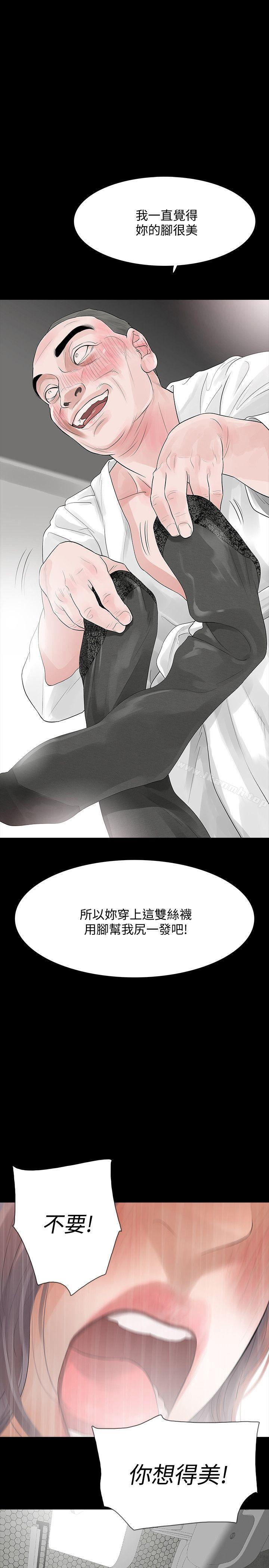 《Revenge（复仇无删减）》漫画 第11話-很會搖的尹主任