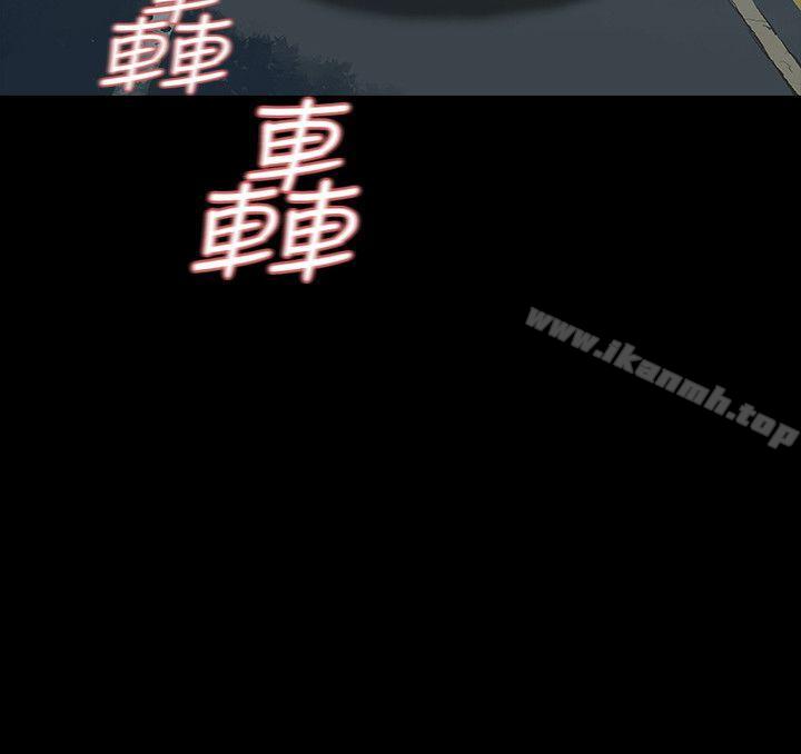 《Revenge（复仇无删减）》漫画 第11話-很會搖的尹主任