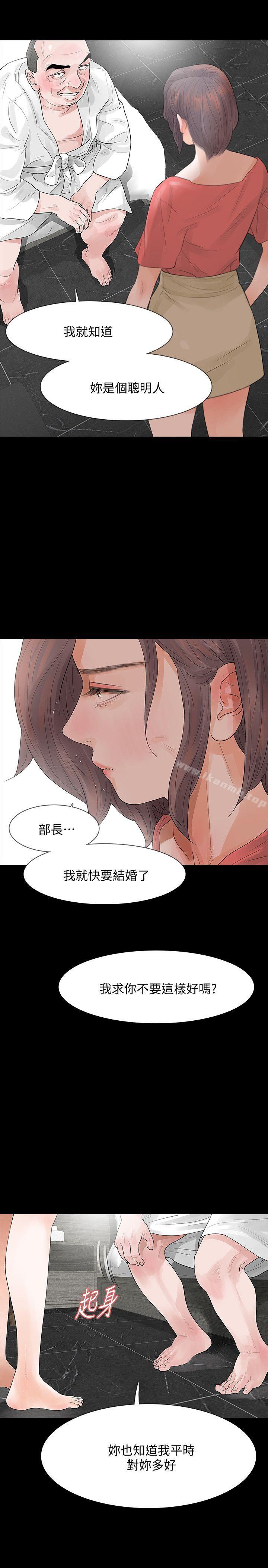 《Revenge（复仇无删减）》漫画 第11話-很會搖的尹主任