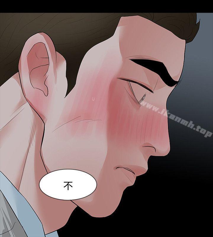 《Revenge（复仇无删减）》漫画 第12話-看著尹主任的另一雙眼睛