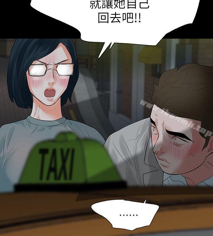 《Revenge（复仇无删减）》漫画 第12話-看著尹主任的另一雙眼睛