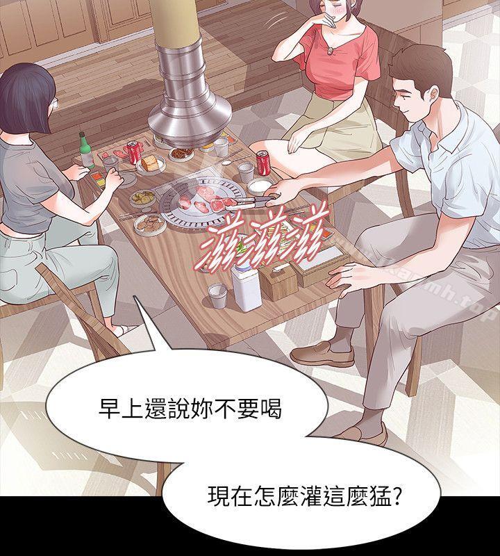 《Revenge（复仇无删减）》漫画 第12話-看著尹主任的另一雙眼睛