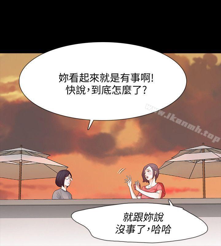 《Revenge（复仇无删减）》漫画 第12話-看著尹主任的另一雙眼睛