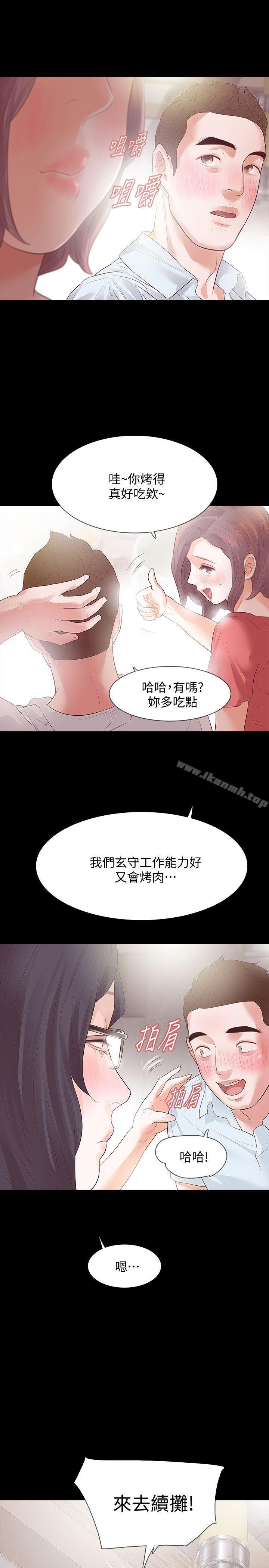 《Revenge（复仇无删减）》漫画 第12話-看著尹主任的另一雙眼睛