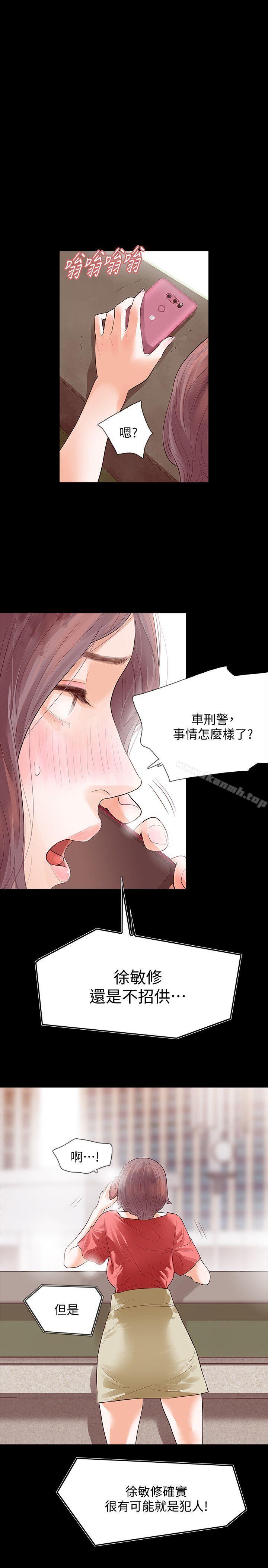 《Revenge（复仇无删减）》漫画 第12話-看著尹主任的另一雙眼睛