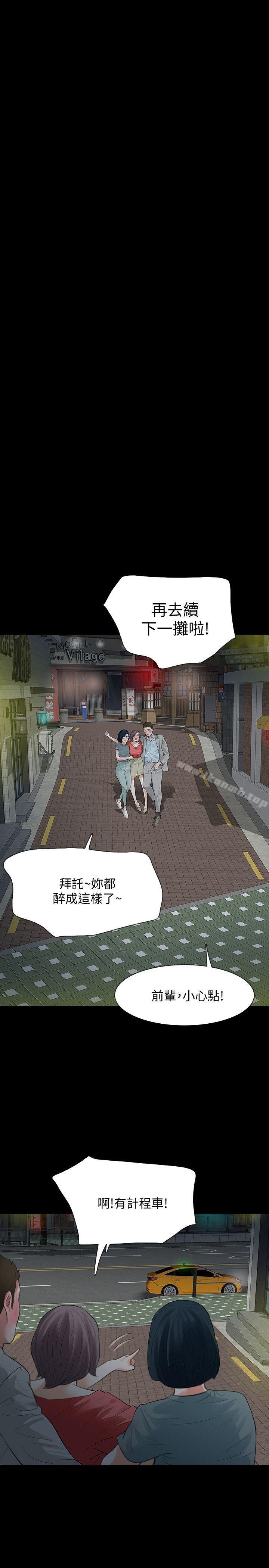 《Revenge（复仇无删减）》漫画 第12話-看著尹主任的另一雙眼睛