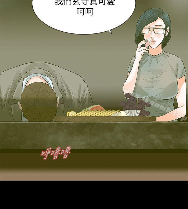 《Revenge（复仇无删减）》漫画 第12話-看著尹主任的另一雙眼睛