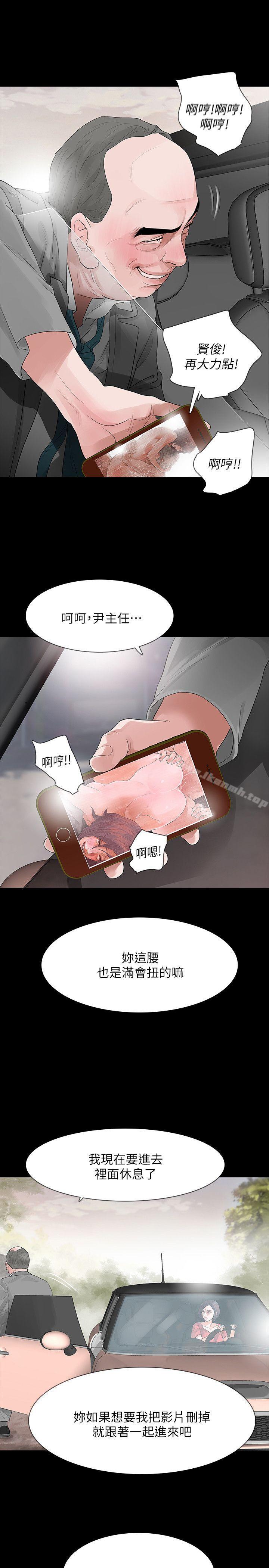 《Revenge（复仇无删减）》漫画 第12話-看著尹主任的另一雙眼睛