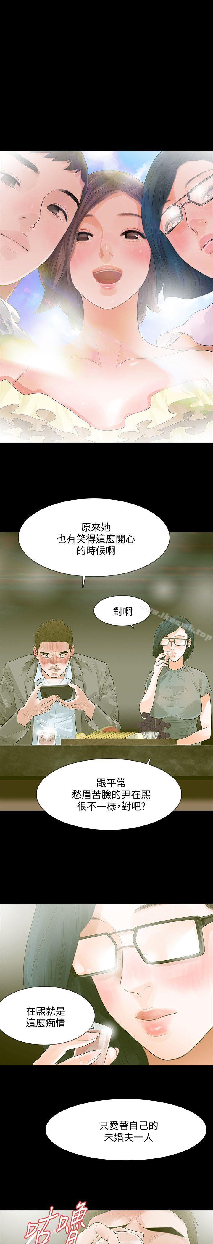 《Revenge（复仇无删减）》漫画 第12話-看著尹主任的另一雙眼睛