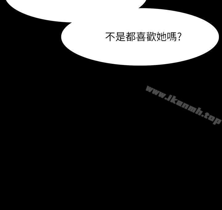 《Revenge（复仇无删减）》漫画 第12話-看著尹主任的另一雙眼睛