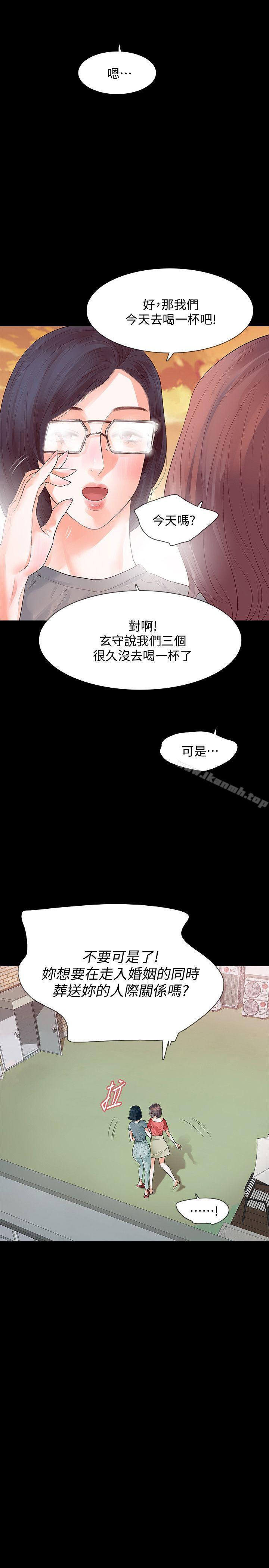 《Revenge（复仇无删减）》漫画 第12話-看著尹主任的另一雙眼睛