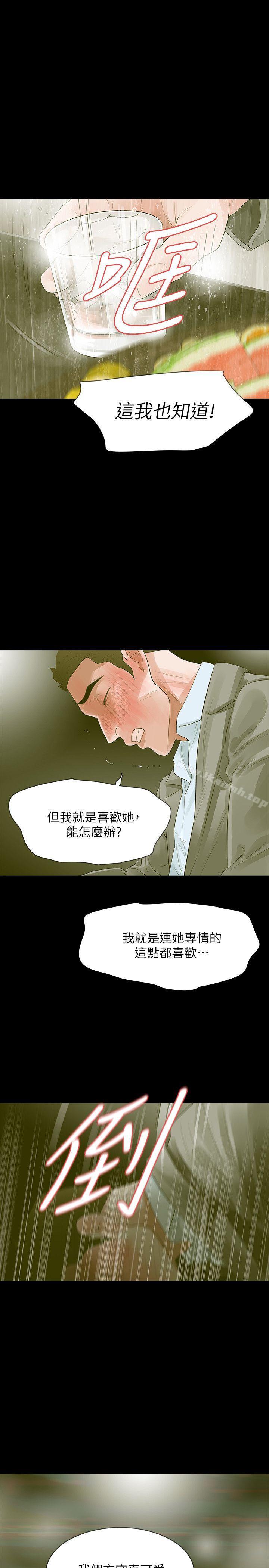 《Revenge（复仇无删减）》漫画 第12話-看著尹主任的另一雙眼睛