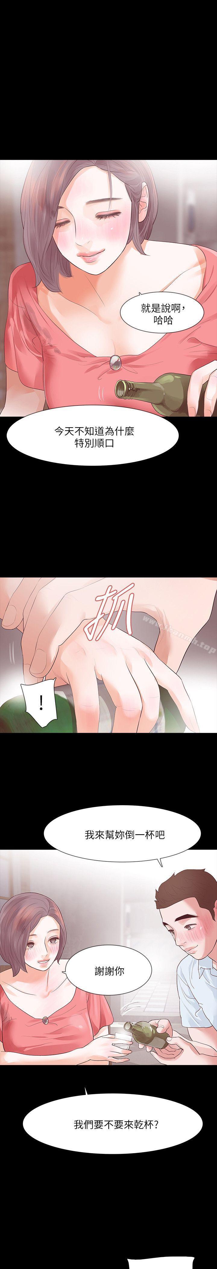 《Revenge（复仇无删减）》漫画 第12話-看著尹主任的另一雙眼睛