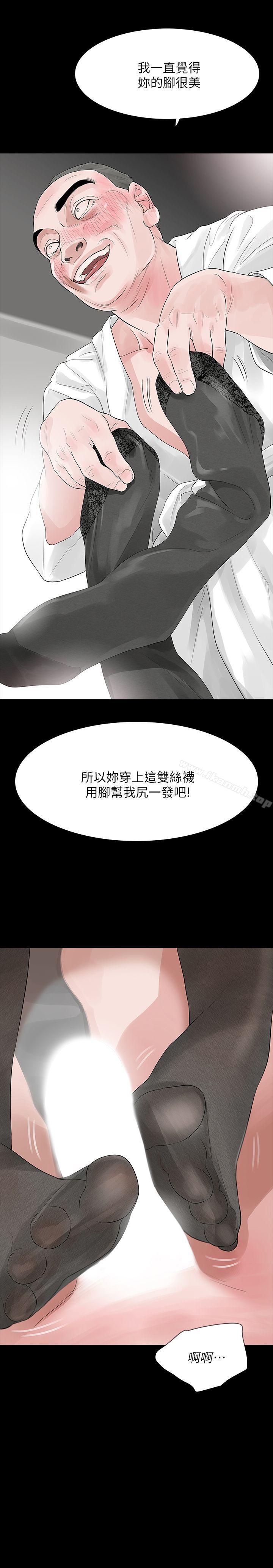 《Revenge（复仇无删减）》漫画 第12話-看著尹主任的另一雙眼睛