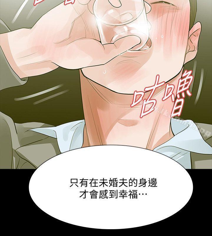 《Revenge（复仇无删减）》漫画 第12話-看著尹主任的另一雙眼睛