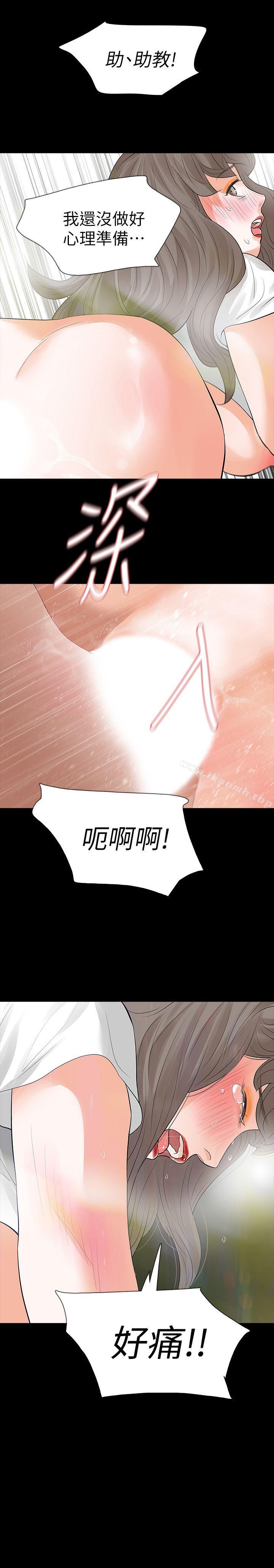《Revenge（复仇无删减）》漫画 第13話-助教室裡傳來的淫叫聲