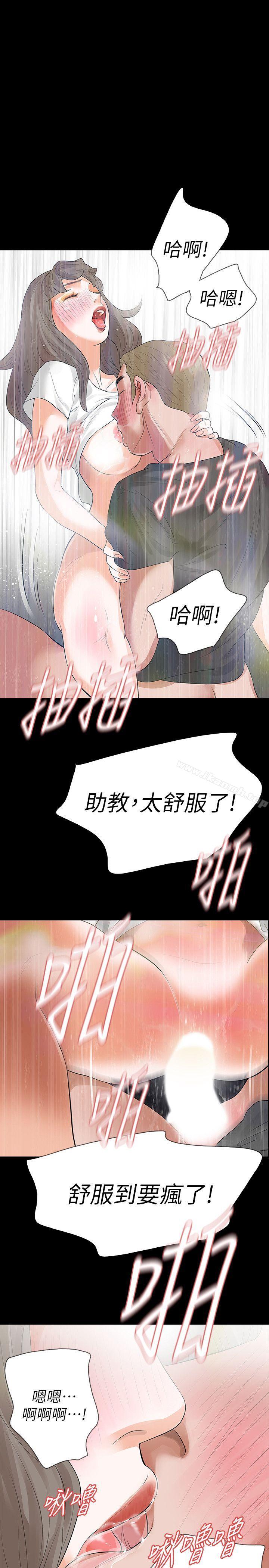 《Revenge（复仇无删减）》漫画 第13話-助教室裡傳來的淫叫聲