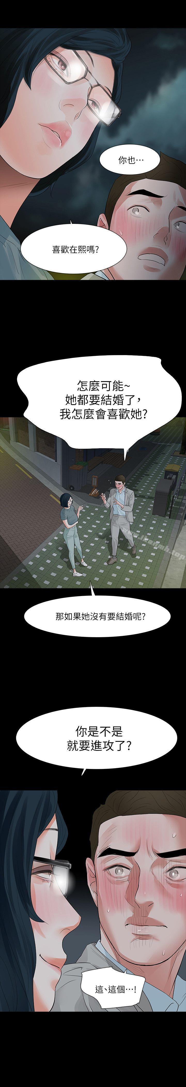 《Revenge（复仇无删减）》漫画 第13話-助教室裡傳來的淫叫聲
