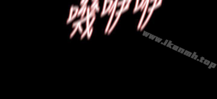 《Revenge（复仇无删减）》漫画 第13話-助教室裡傳來的淫叫聲