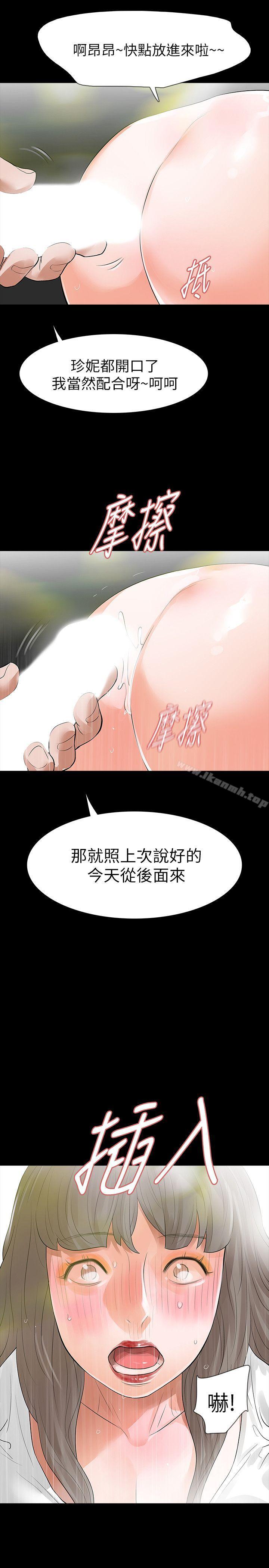 《Revenge（复仇无删减）》漫画 第13話-助教室裡傳來的淫叫聲