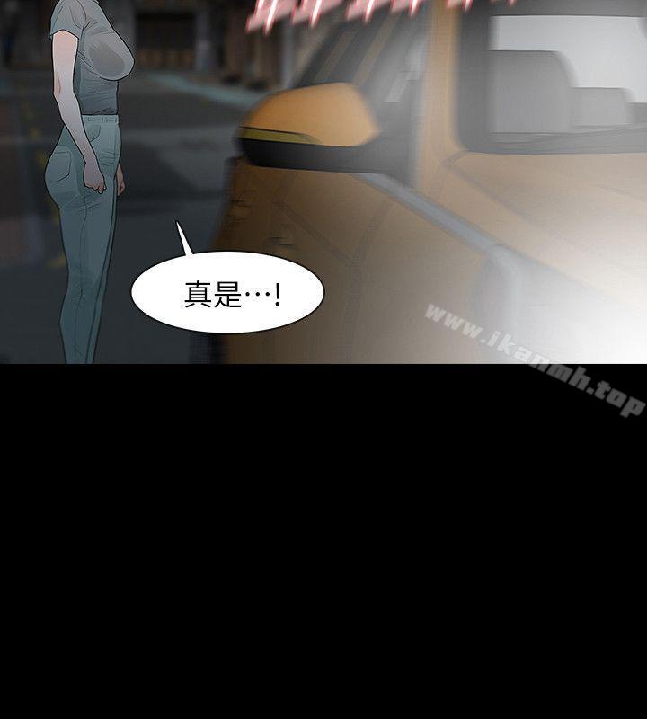 《Revenge（复仇无删减）》漫画 第13話-助教室裡傳來的淫叫聲
