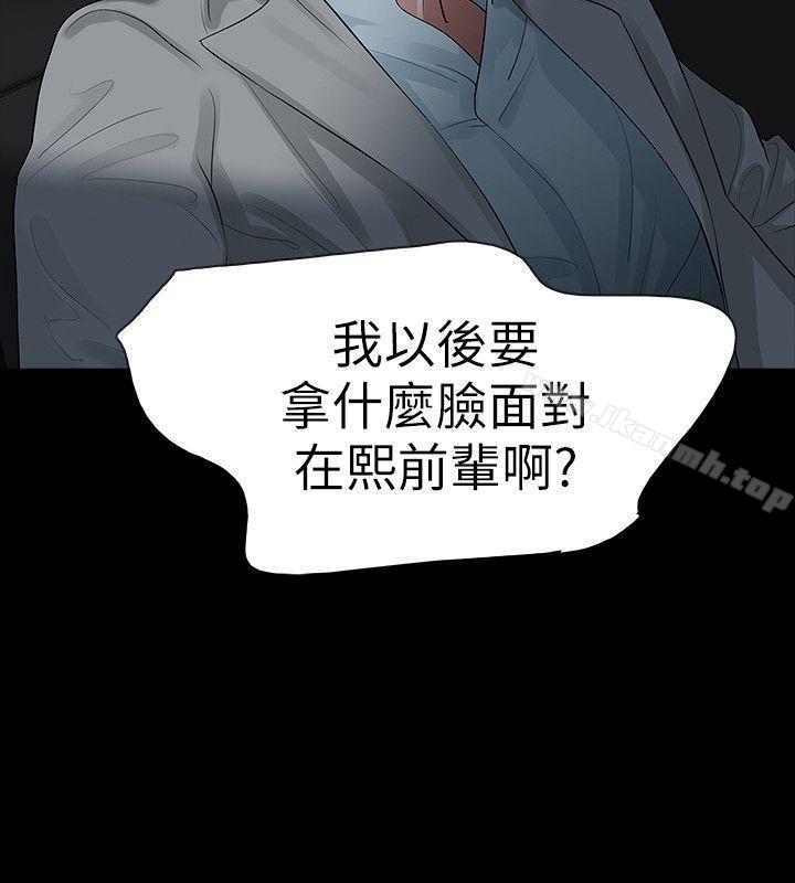 《Revenge（复仇无删减）》漫画 第13話-助教室裡傳來的淫叫聲