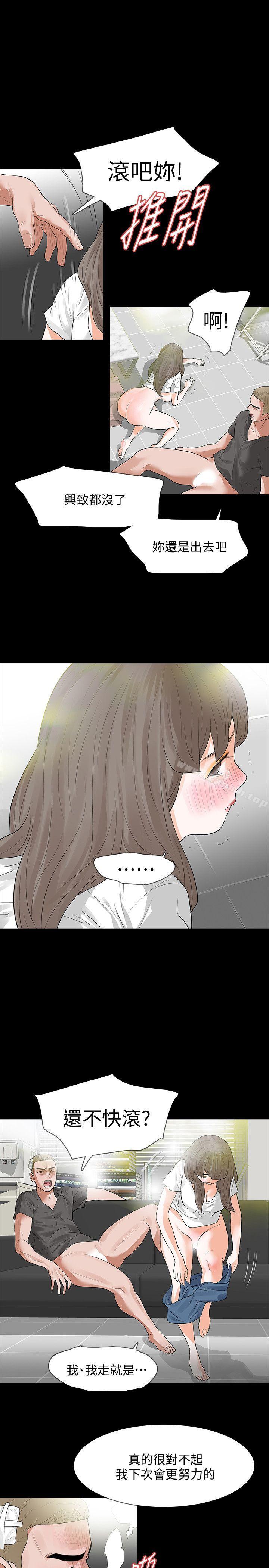 《Revenge（复仇无删减）》漫画 第14話-我想要在這裡抱抱妳