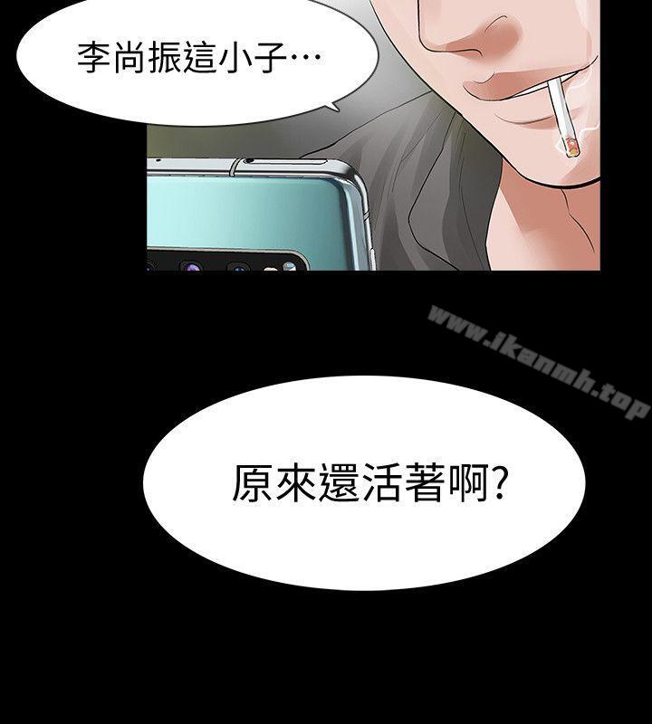 《Revenge（复仇无删减）》漫画 第14話-我想要在這裡抱抱妳