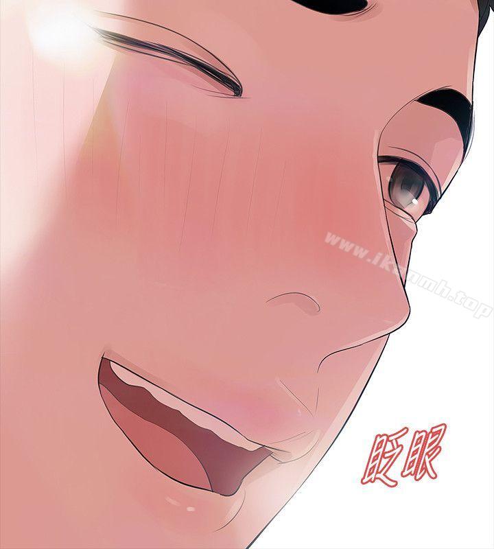 《Revenge（复仇无删减）》漫画 第14話-我想要在這裡抱抱妳