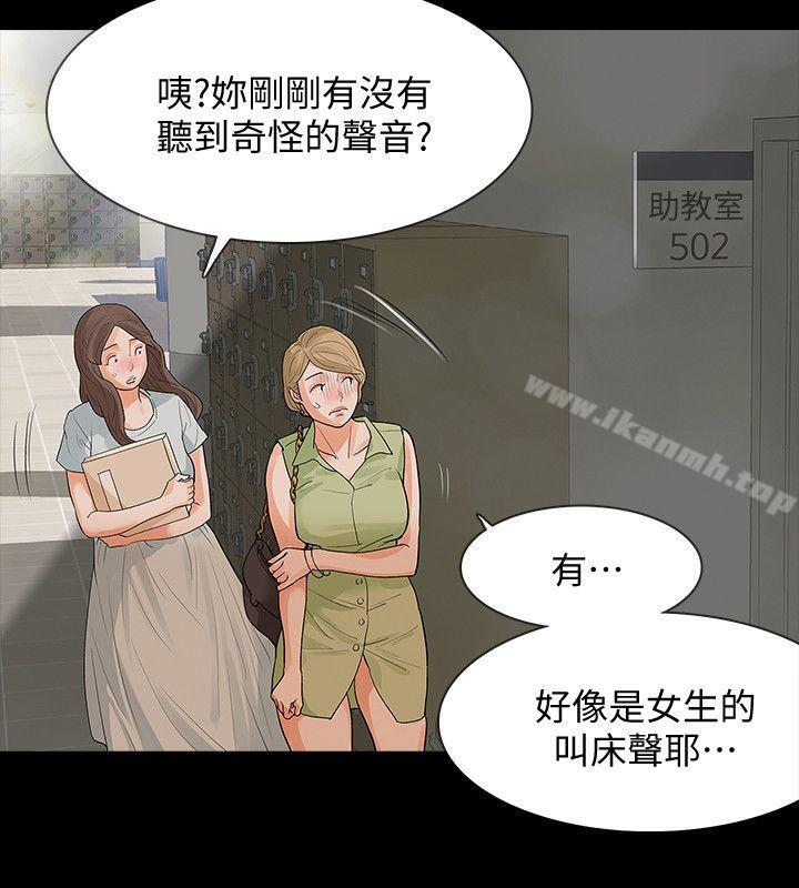《Revenge（复仇无删减）》漫画 第14話-我想要在這裡抱抱妳