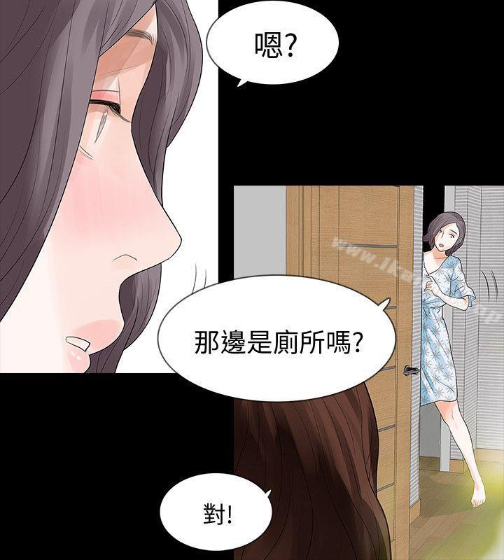 《Revenge（复仇无删减）》漫画 第14話-我想要在這裡抱抱妳