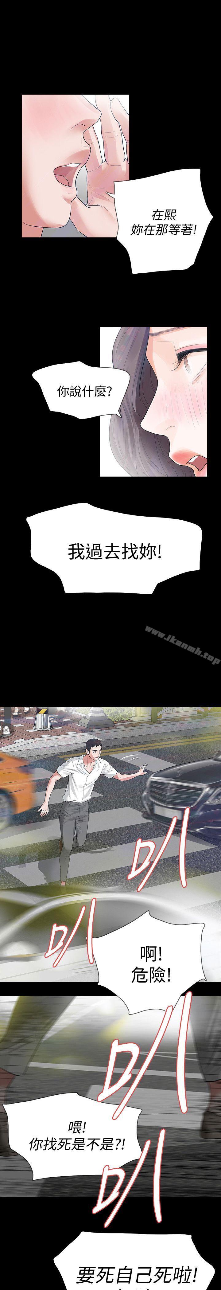 《Revenge（复仇无删减）》漫画 第14話-我想要在這裡抱抱妳