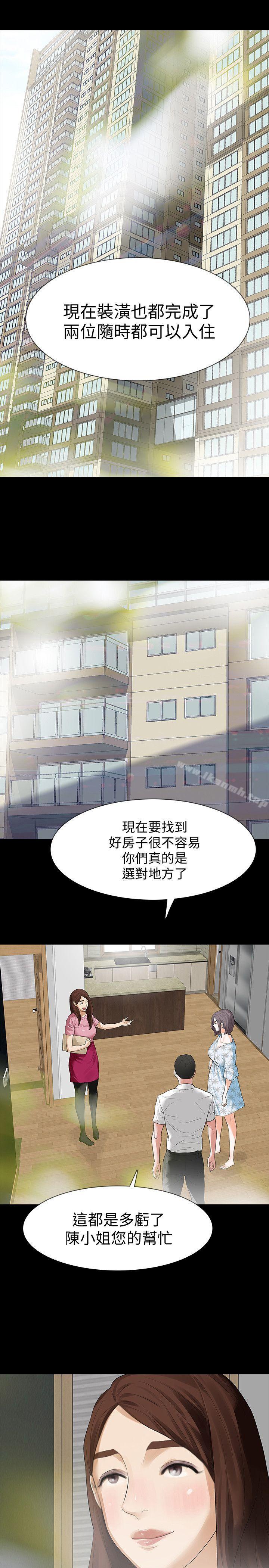 《Revenge（复仇无删减）》漫画 第14話-我想要在這裡抱抱妳