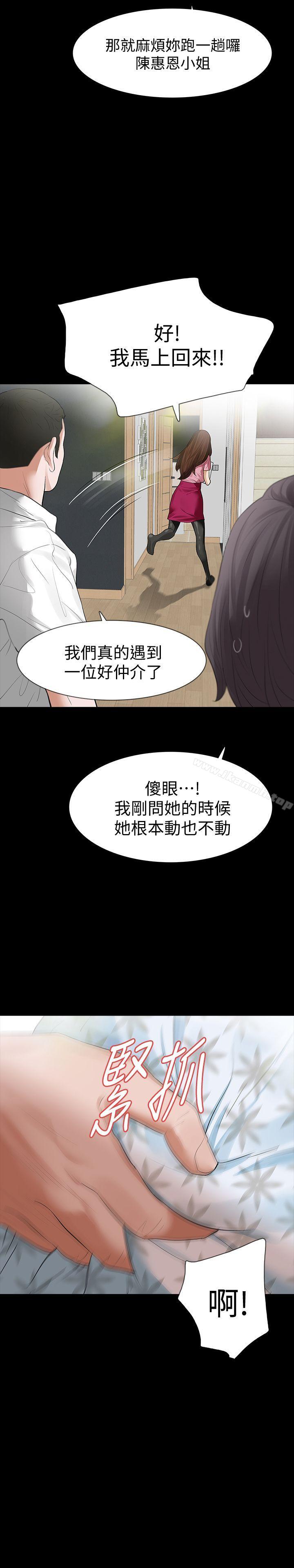 《Revenge（复仇无删减）》漫画 第14話-我想要在這裡抱抱妳