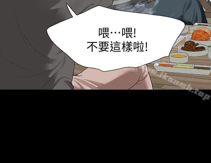 《Revenge（复仇无删减）》漫画 第15話-被別人看到怎麼辦?